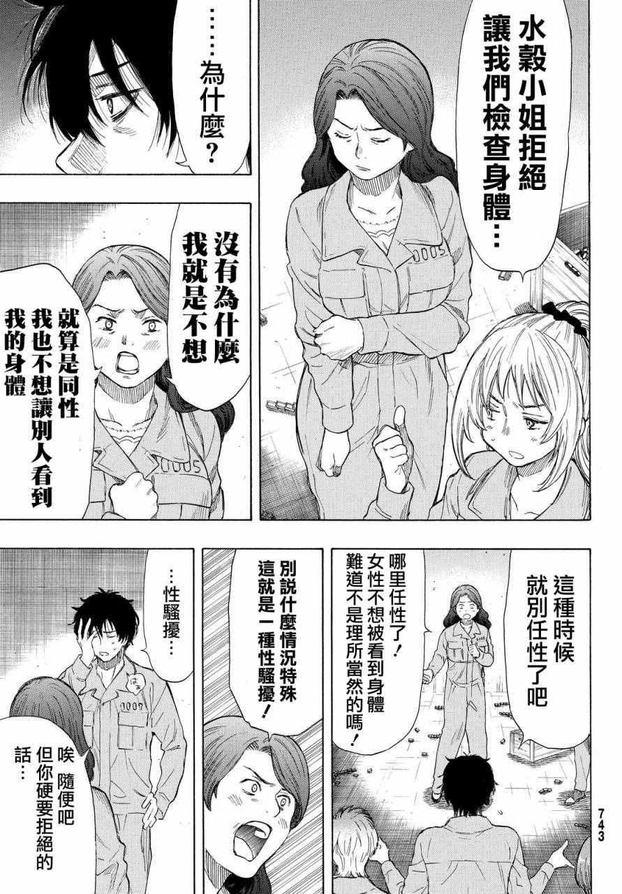 第40话