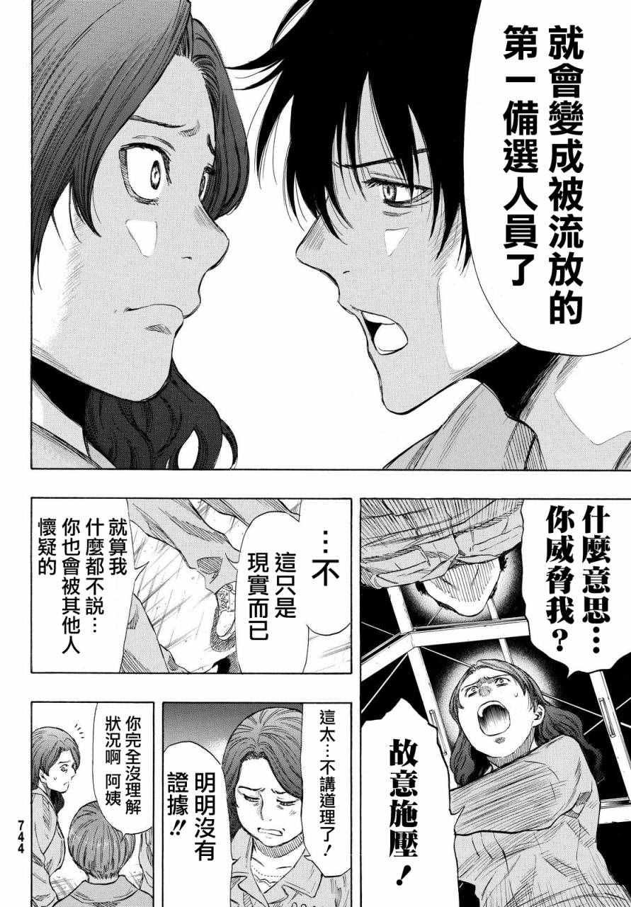 第40话