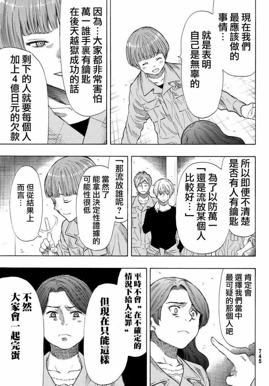 第40话