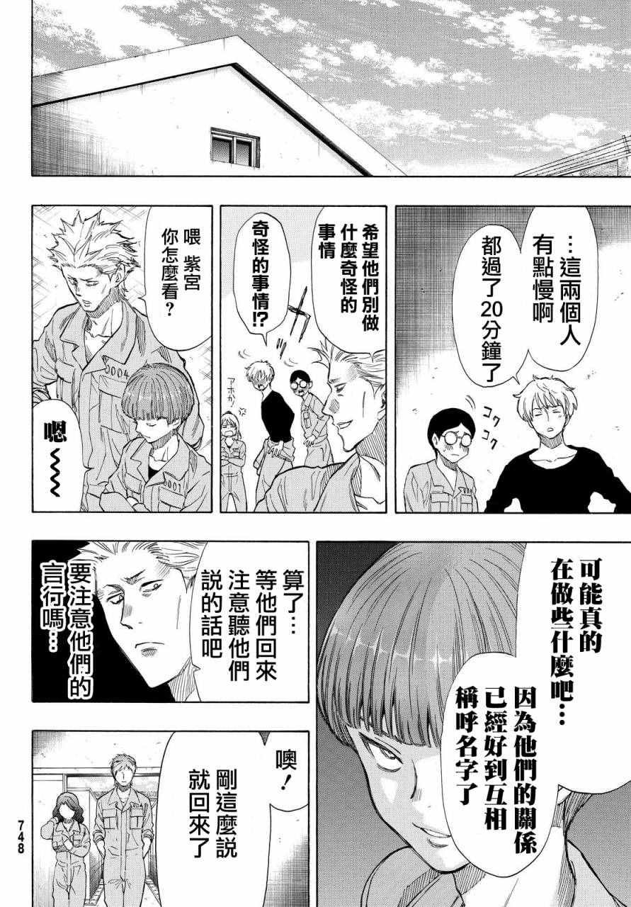 第40话