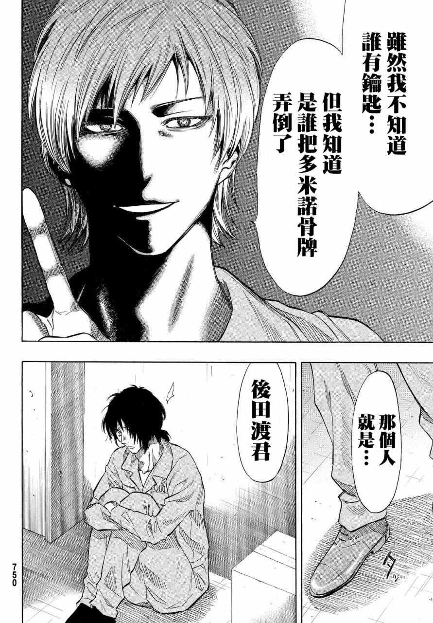 第40话