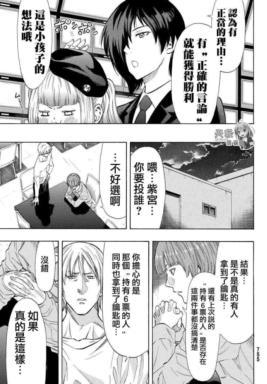 第40话