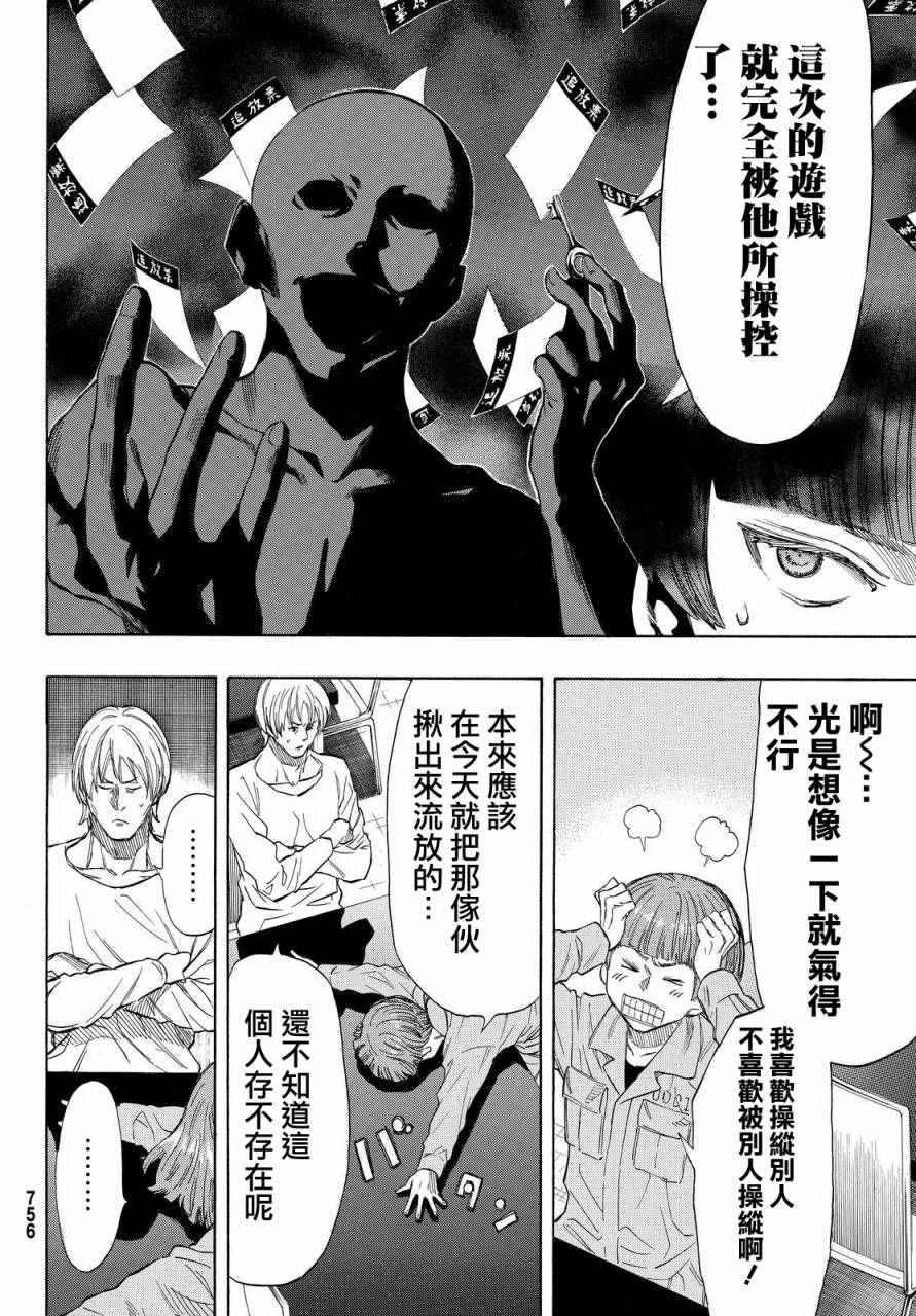 第40话