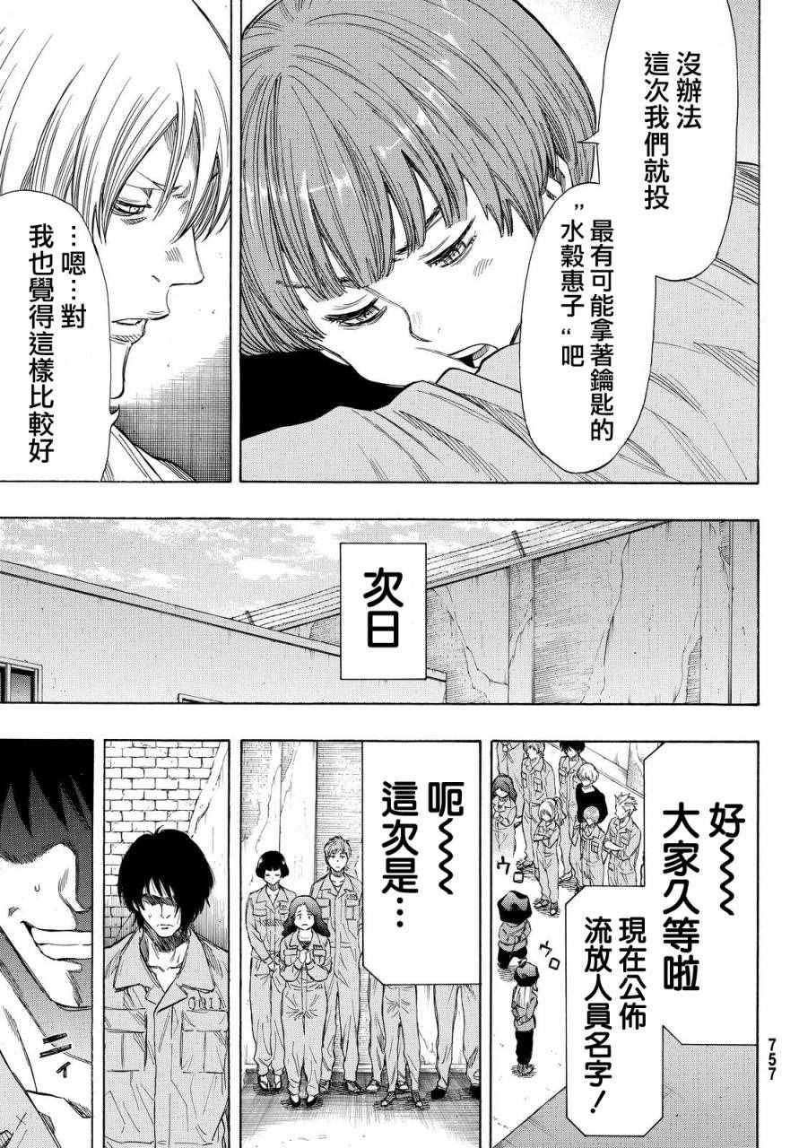 第40话