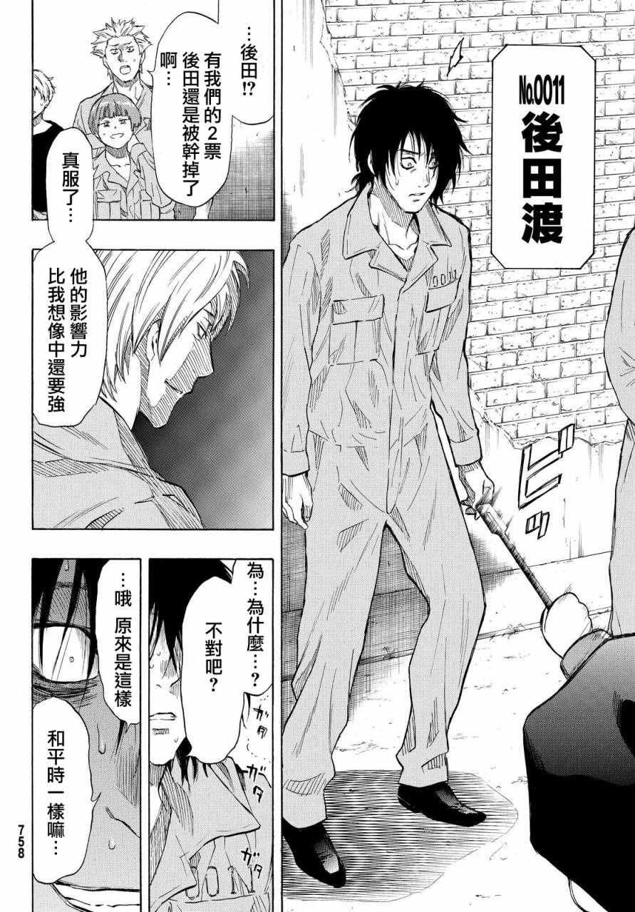第40话