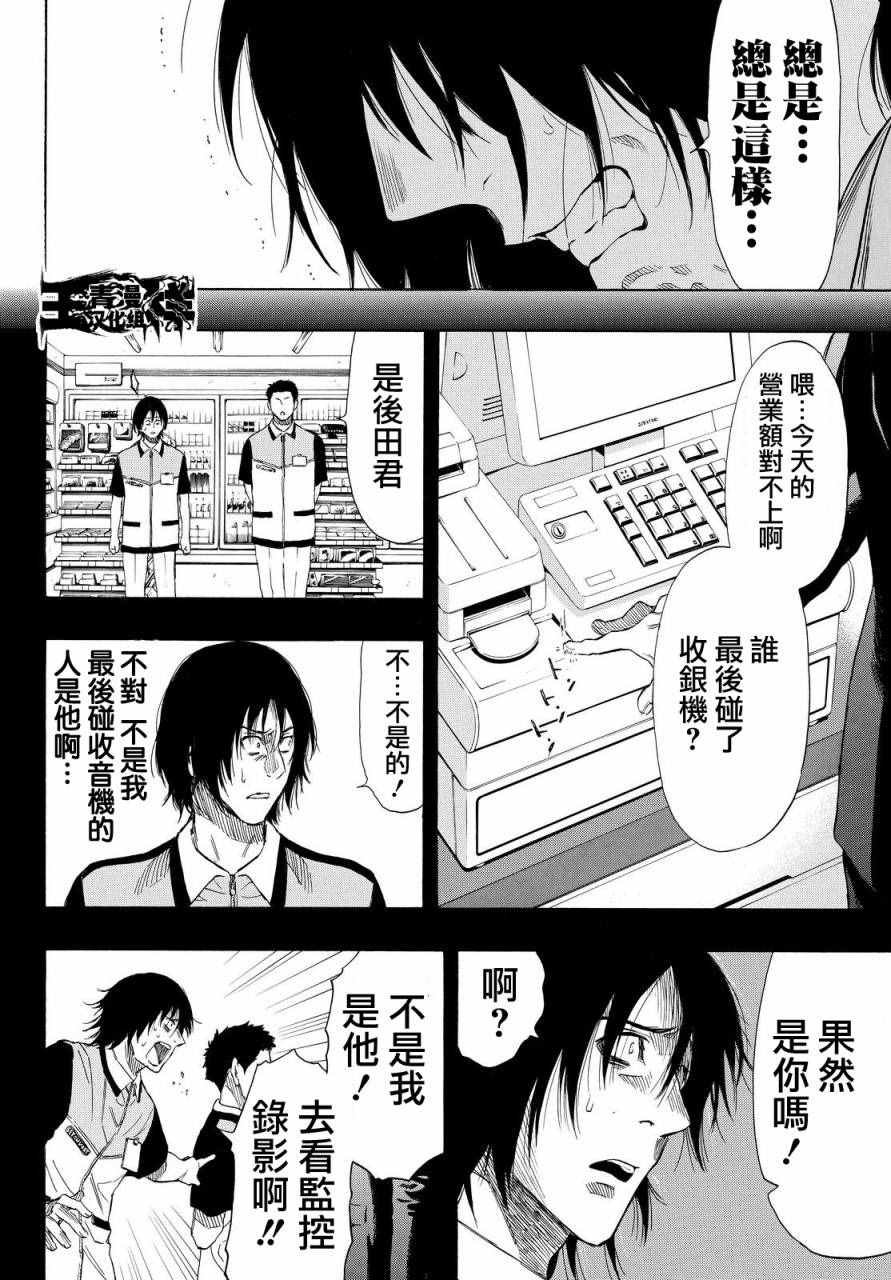 第40话
