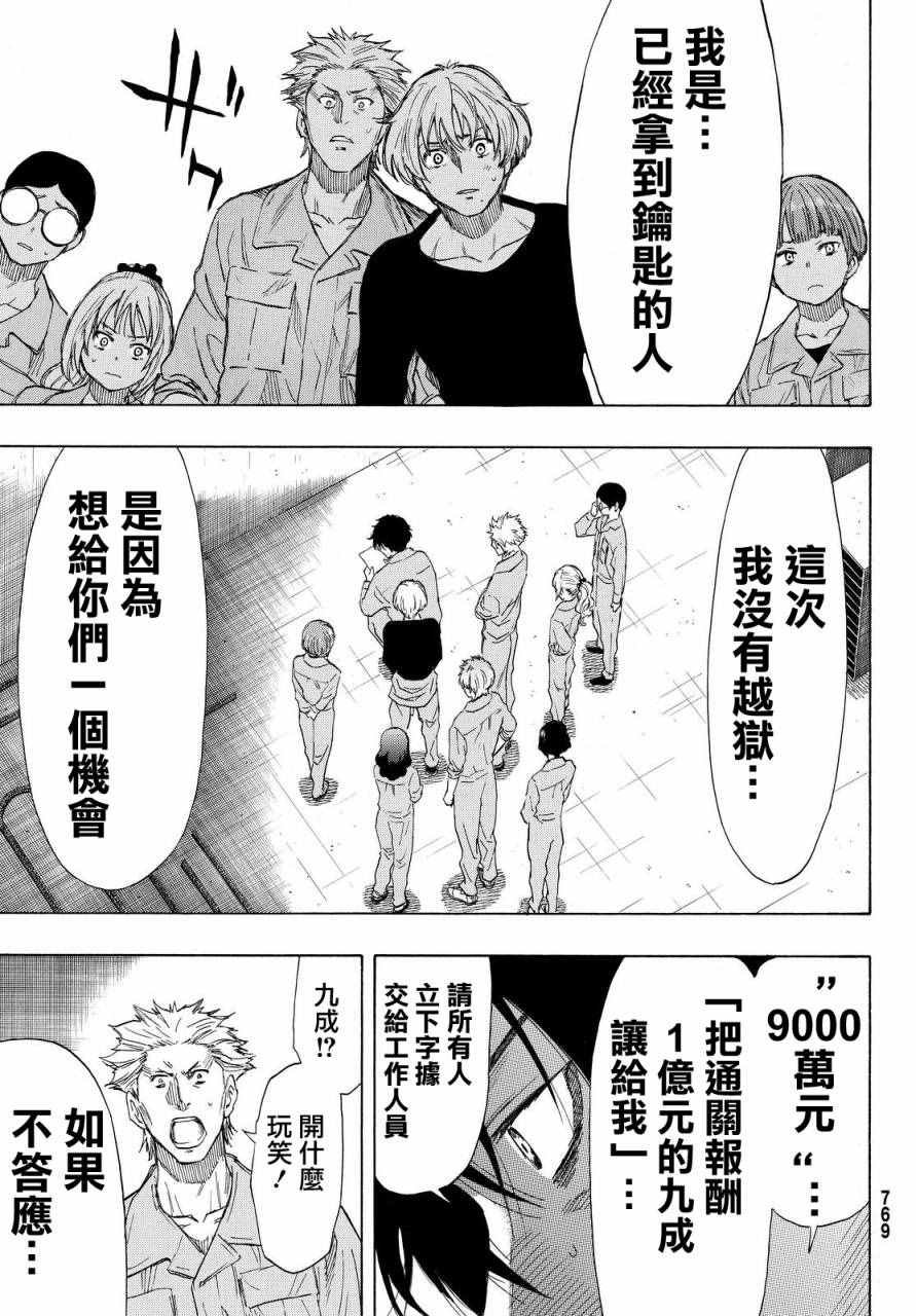 第40话