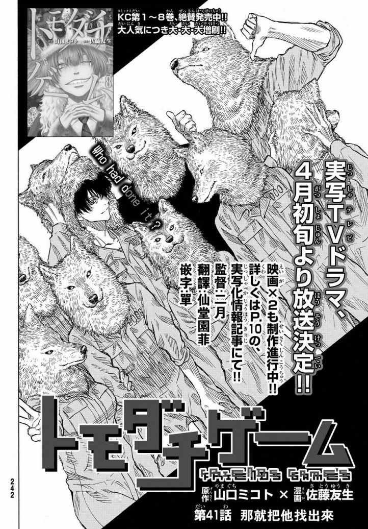 第41话