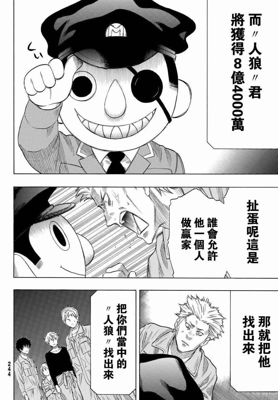 第41话