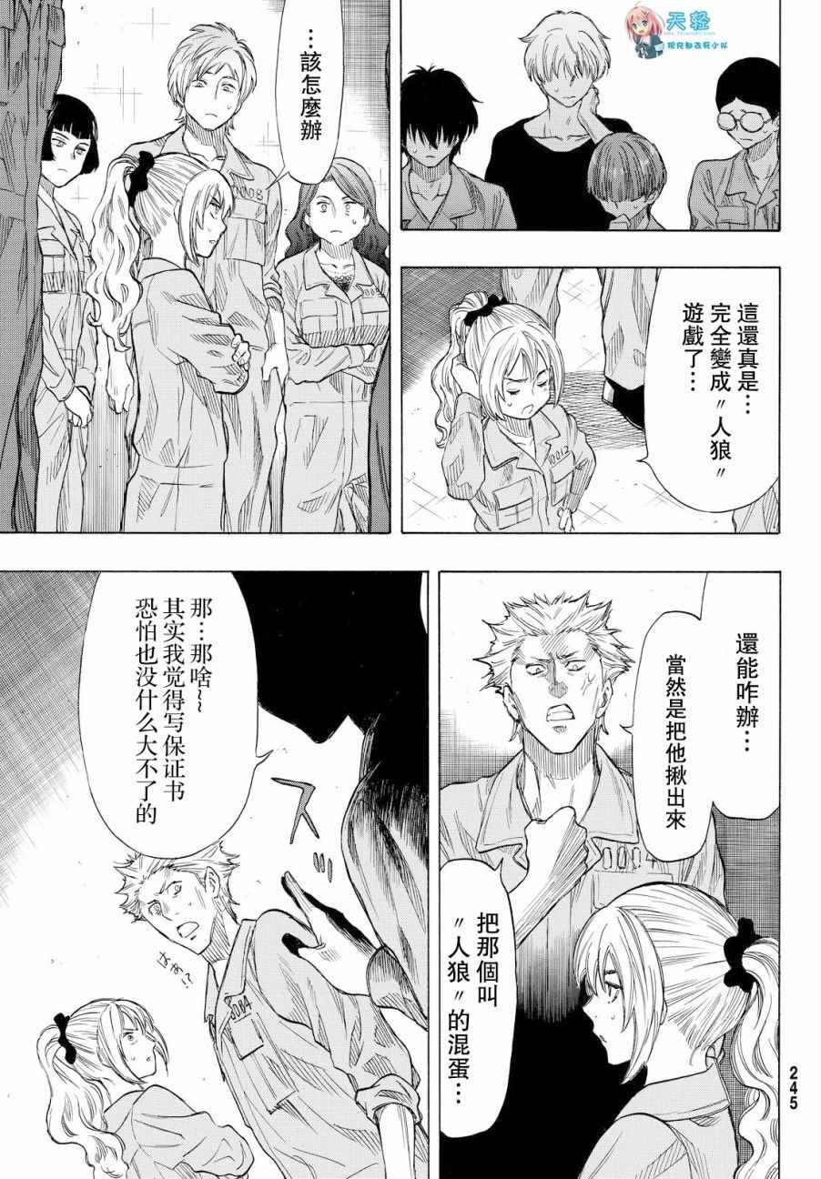 第41话