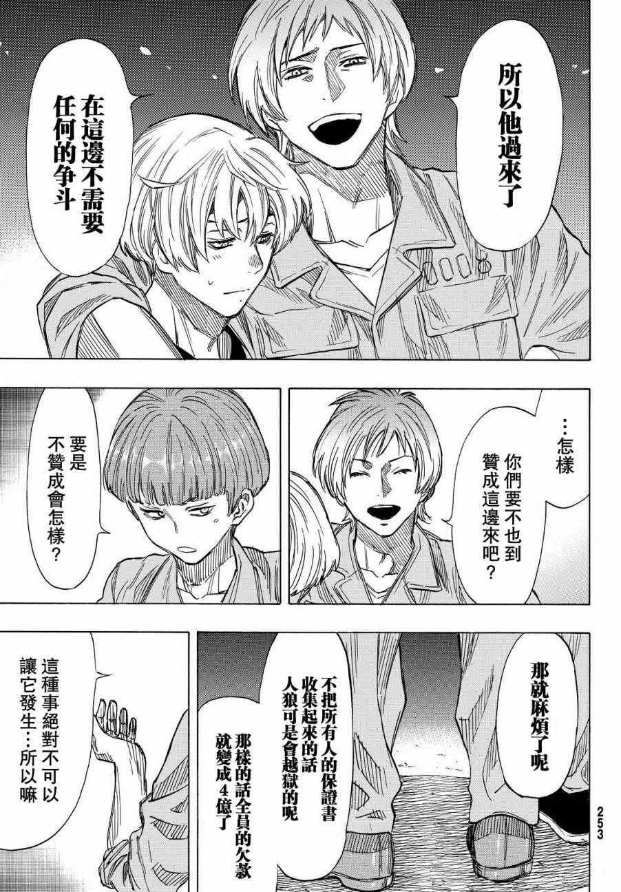 第41话