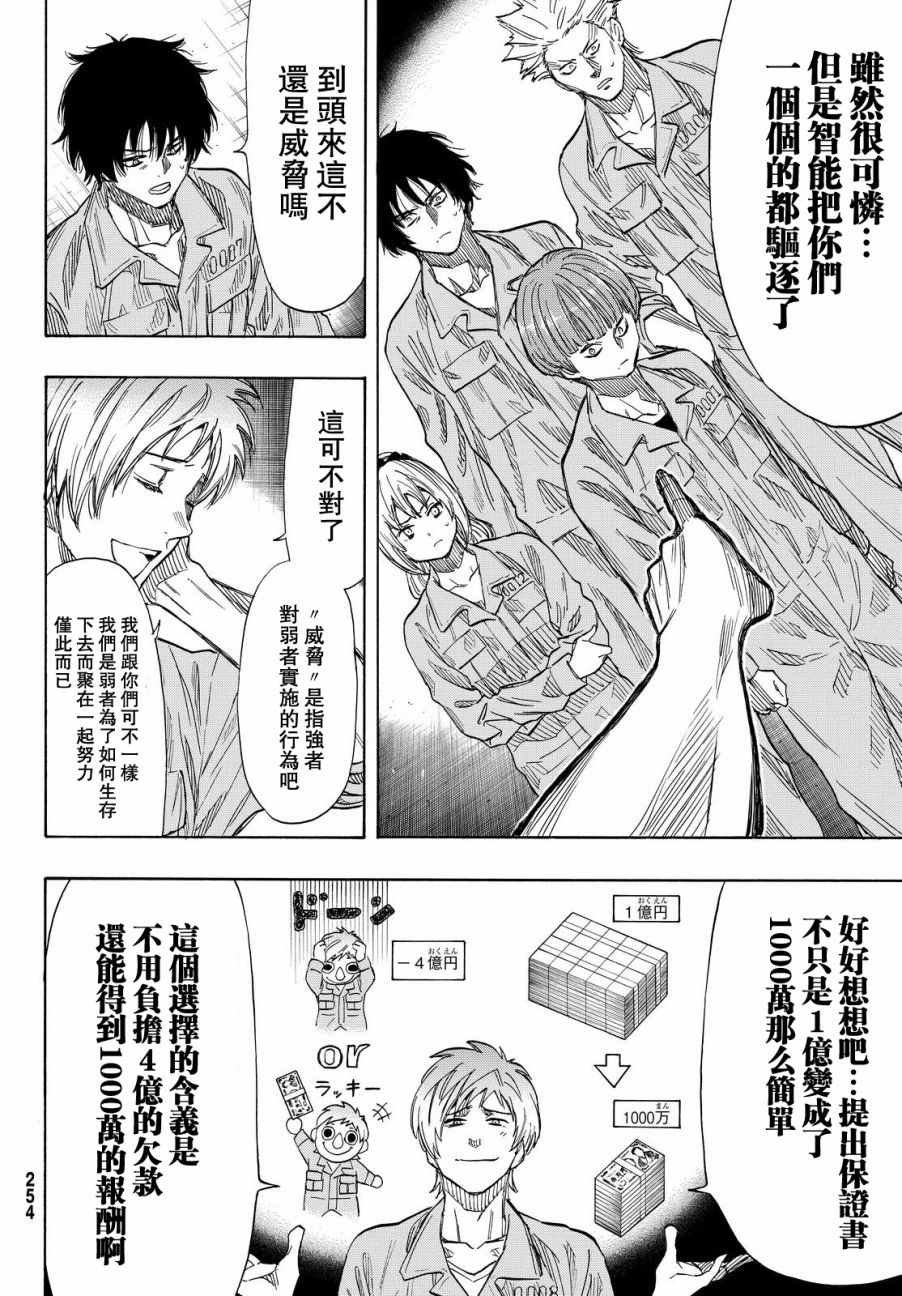 第41话