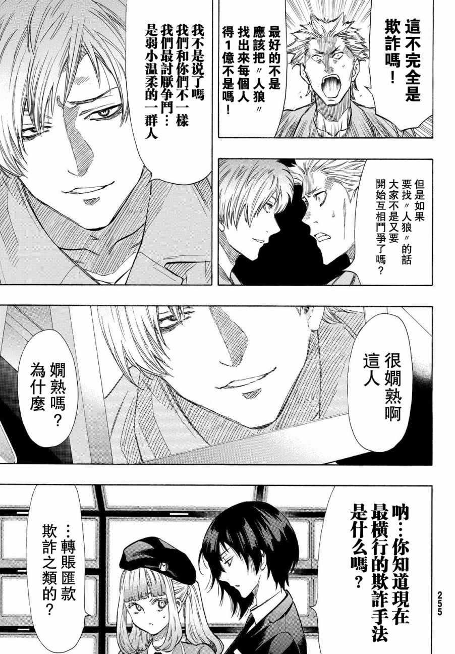 第41话