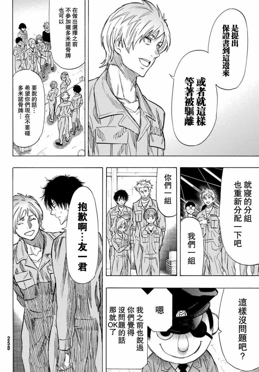 第41话