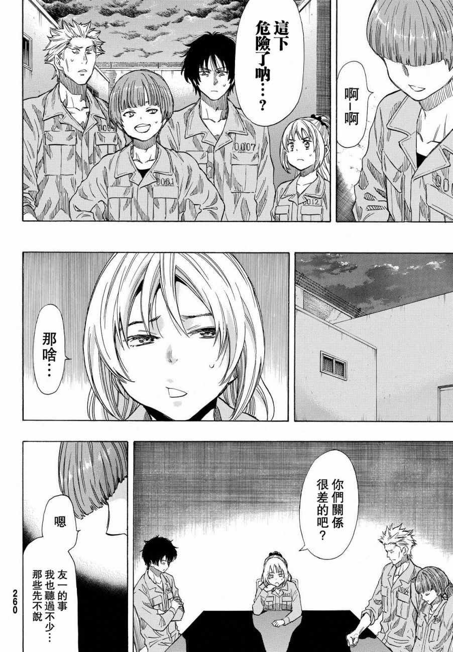 第41话