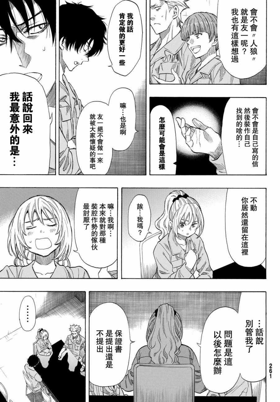 第41话