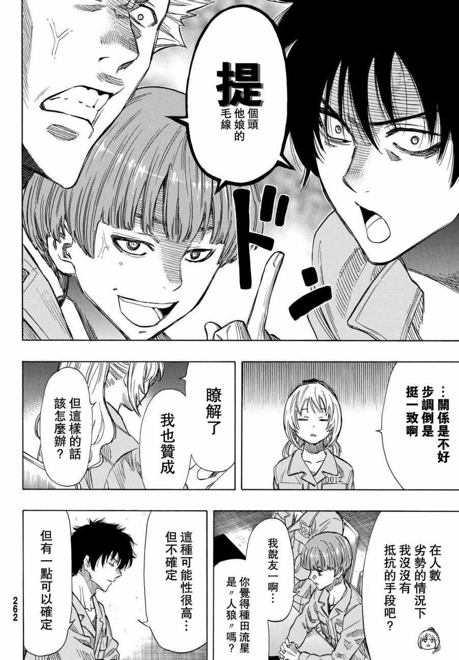 第41话