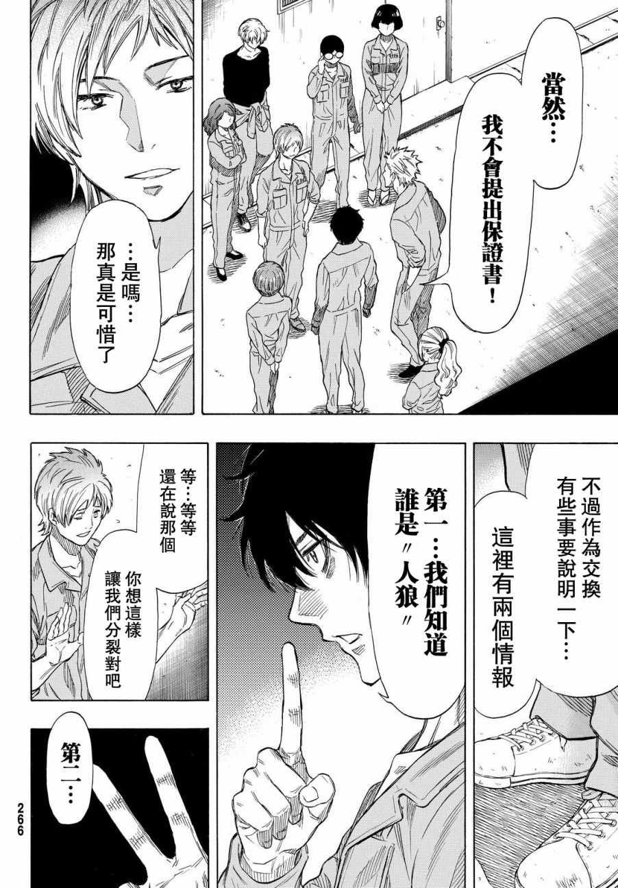 第41话