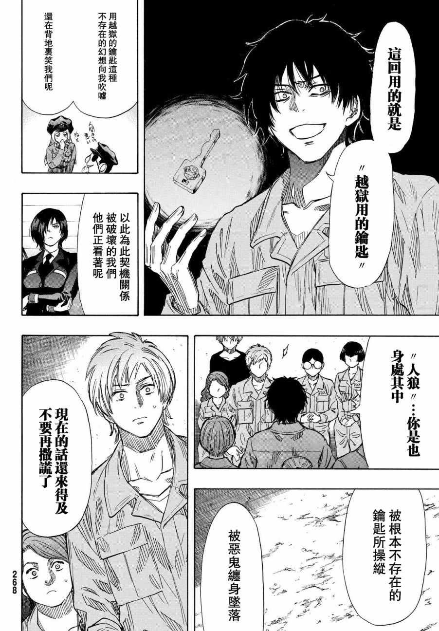 第41话