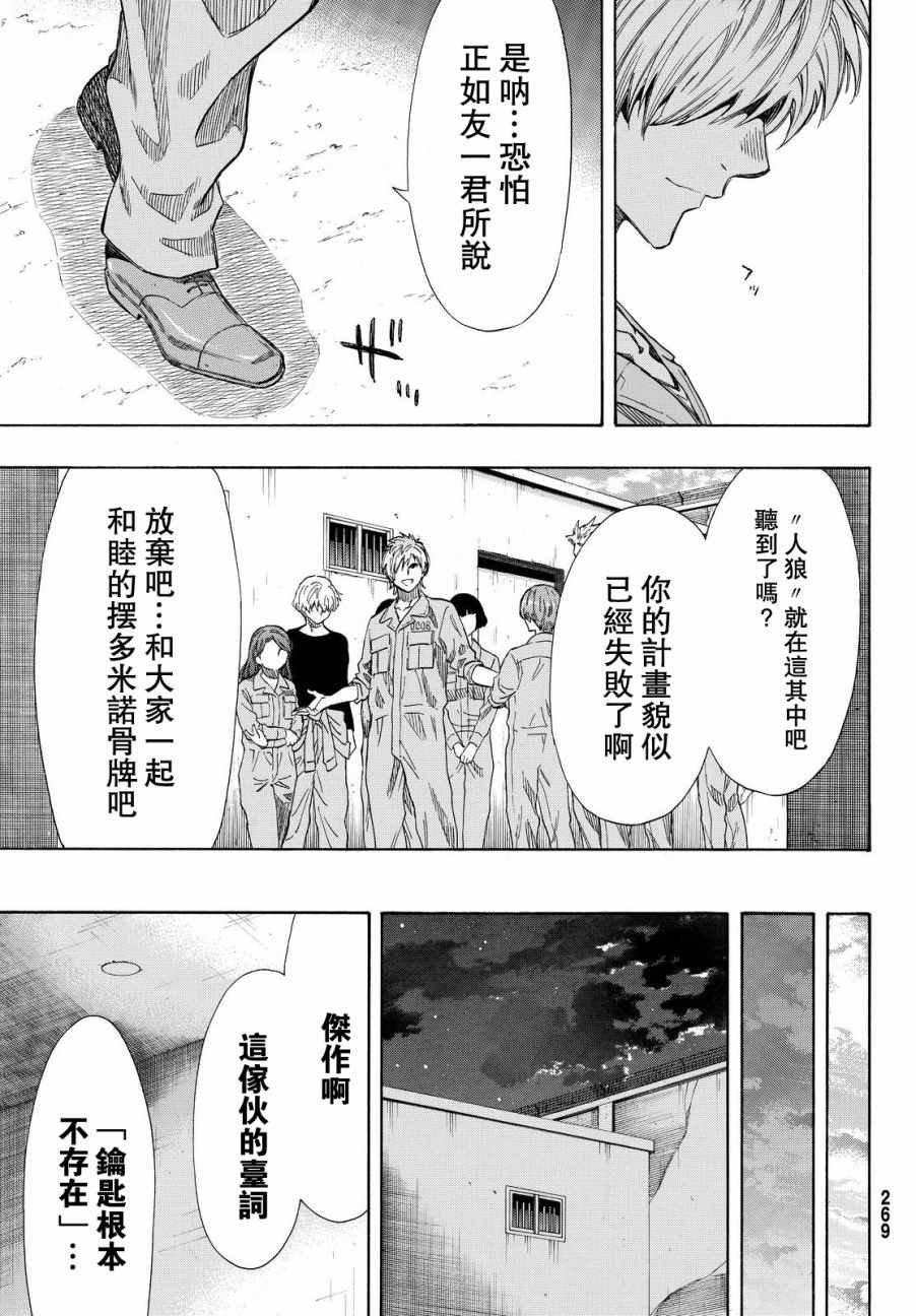 第41话