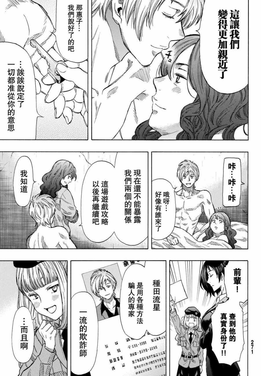 第41话