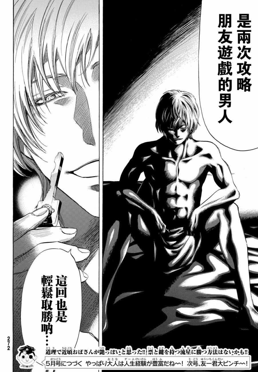 第41话