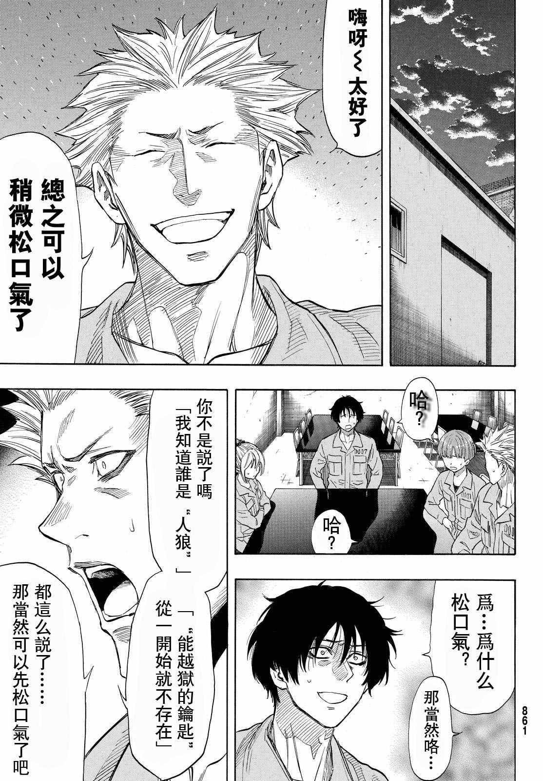 第42话