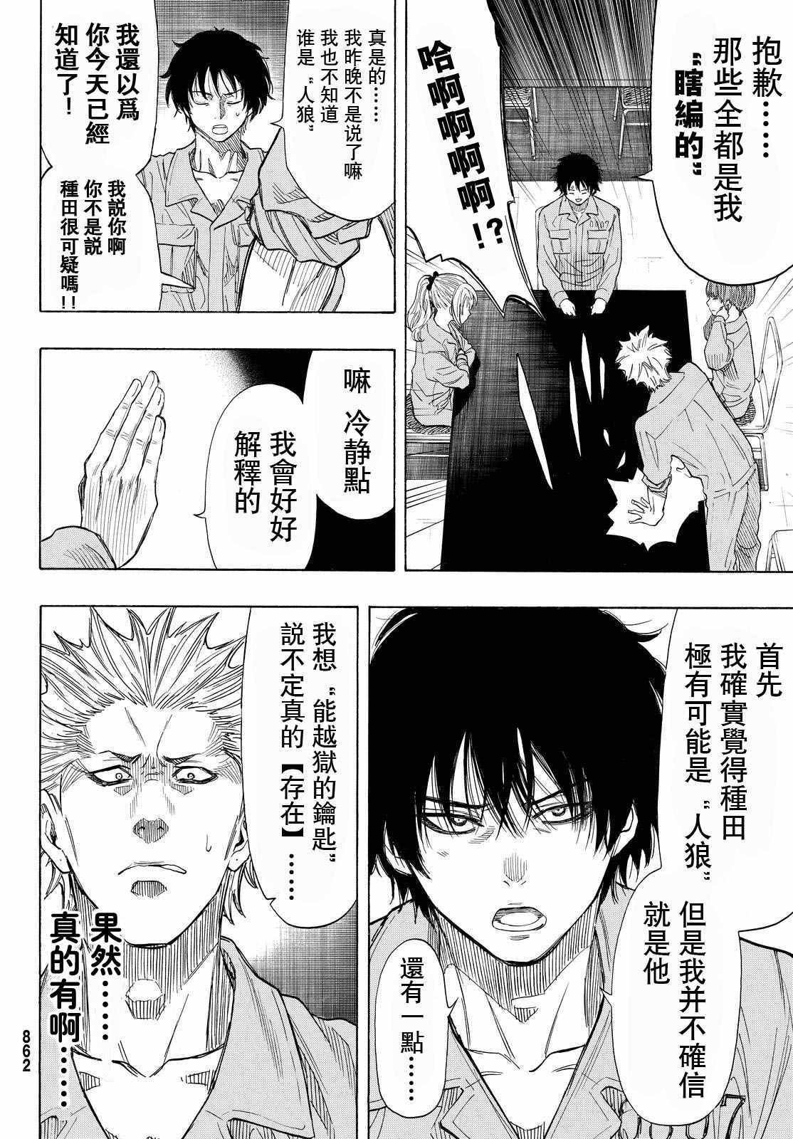 第42话