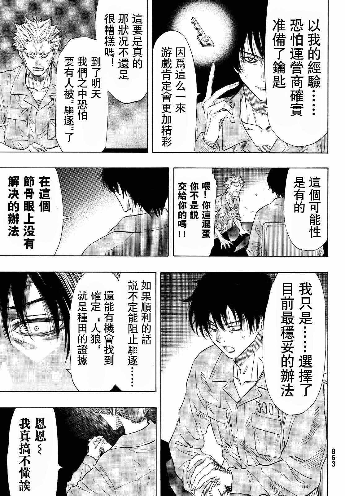 第42话