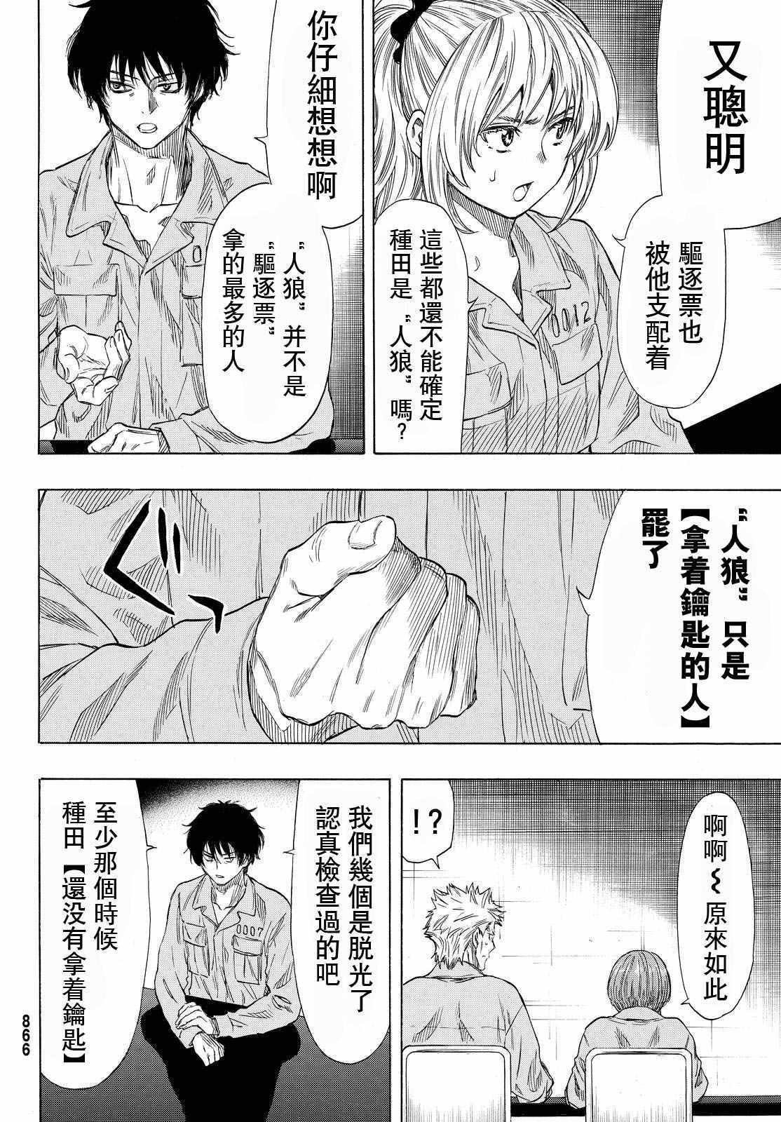 第42话