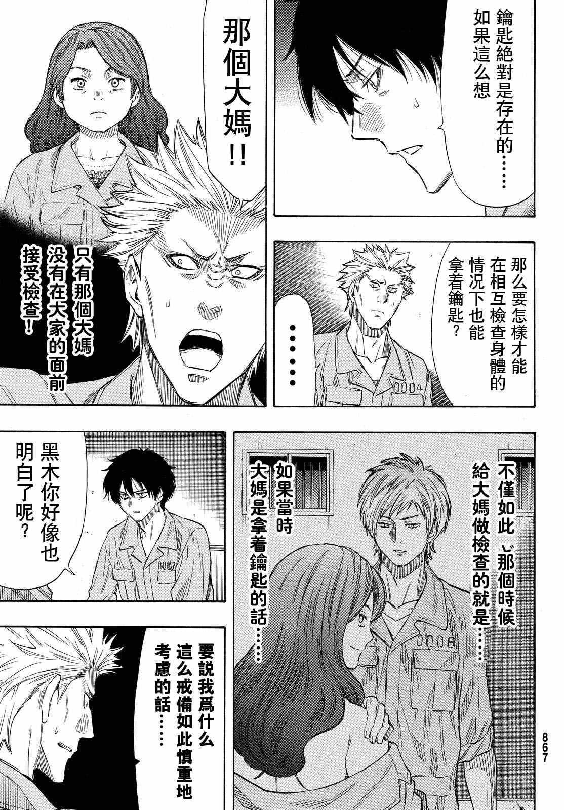 第42话