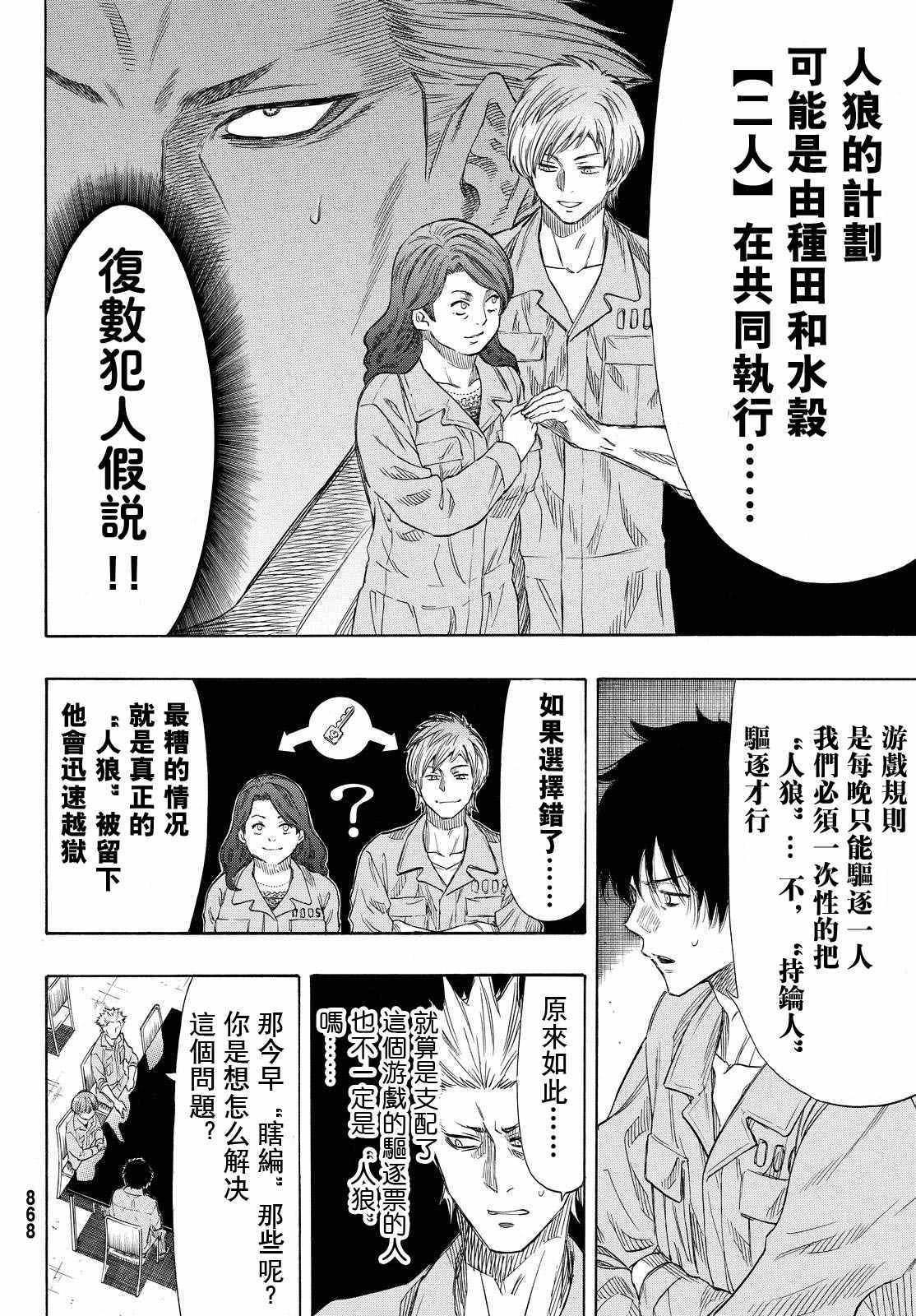 第42话