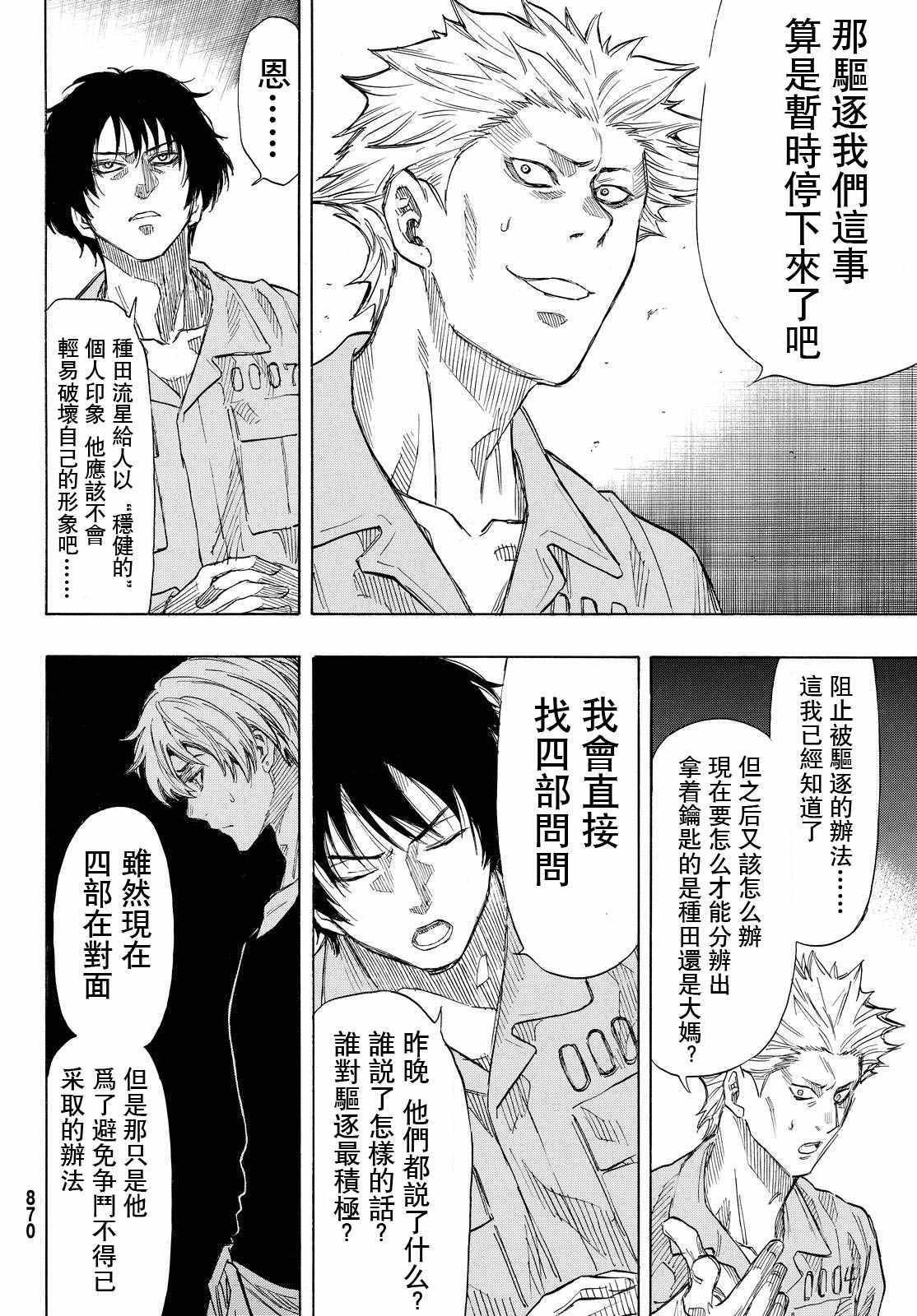 第42话