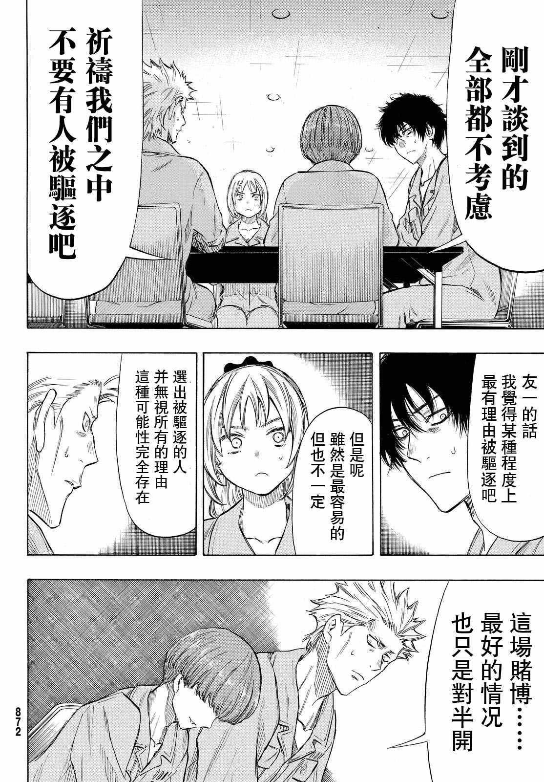 第42话
