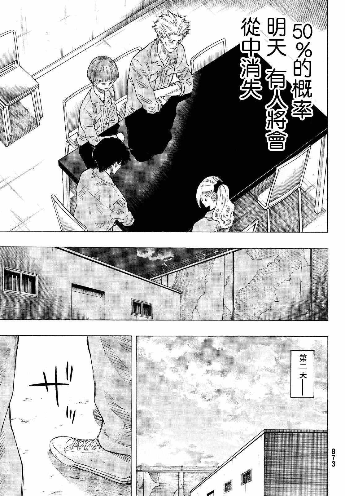 第42话