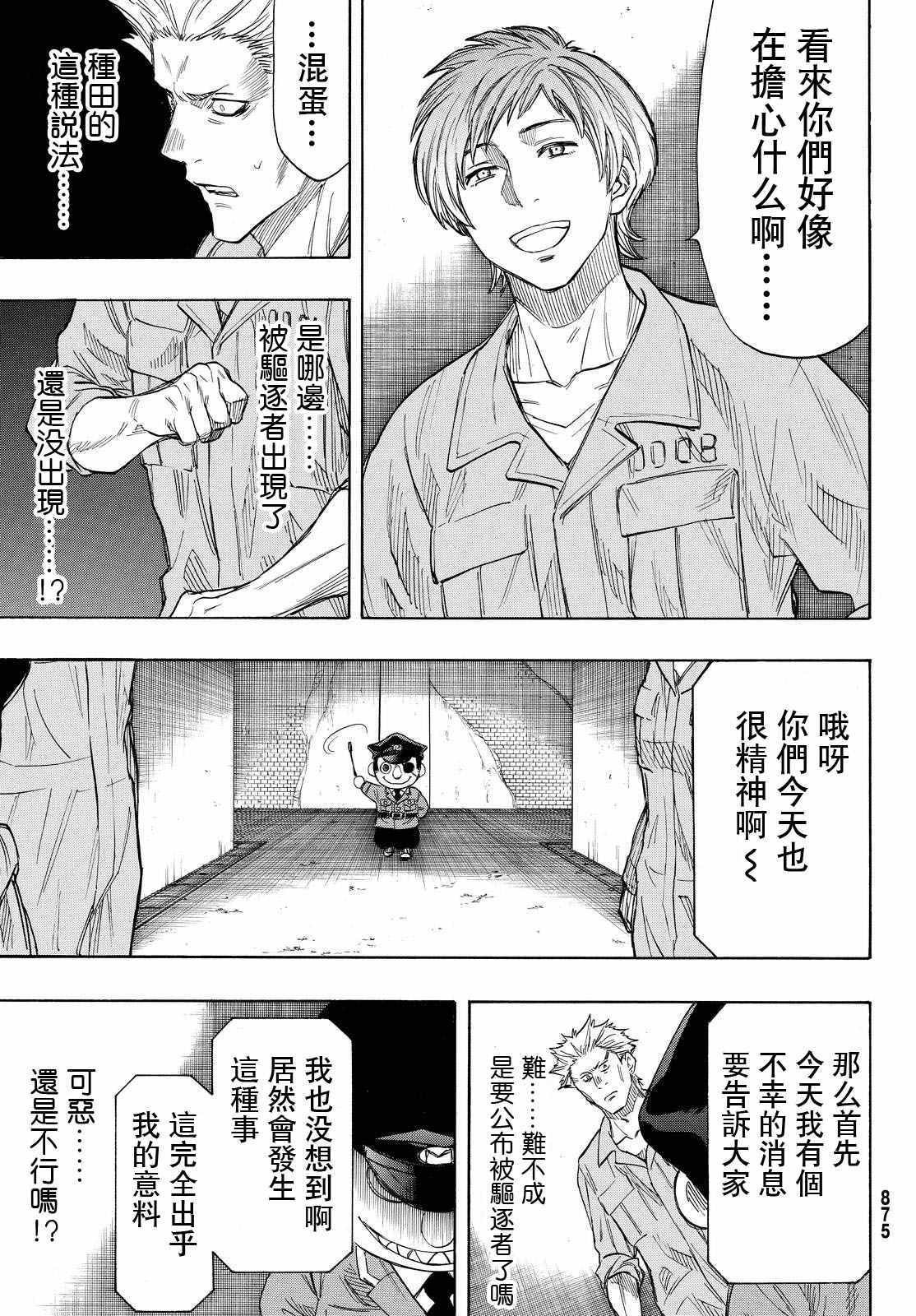第42话