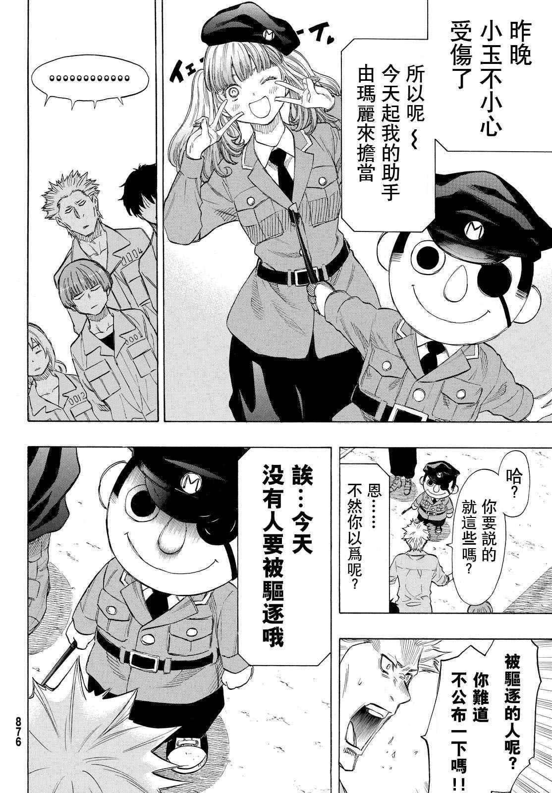 第42话
