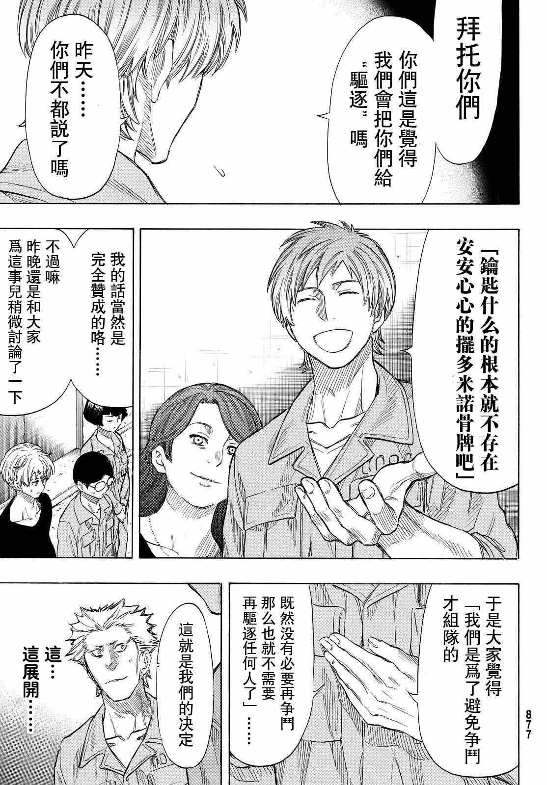 第42话