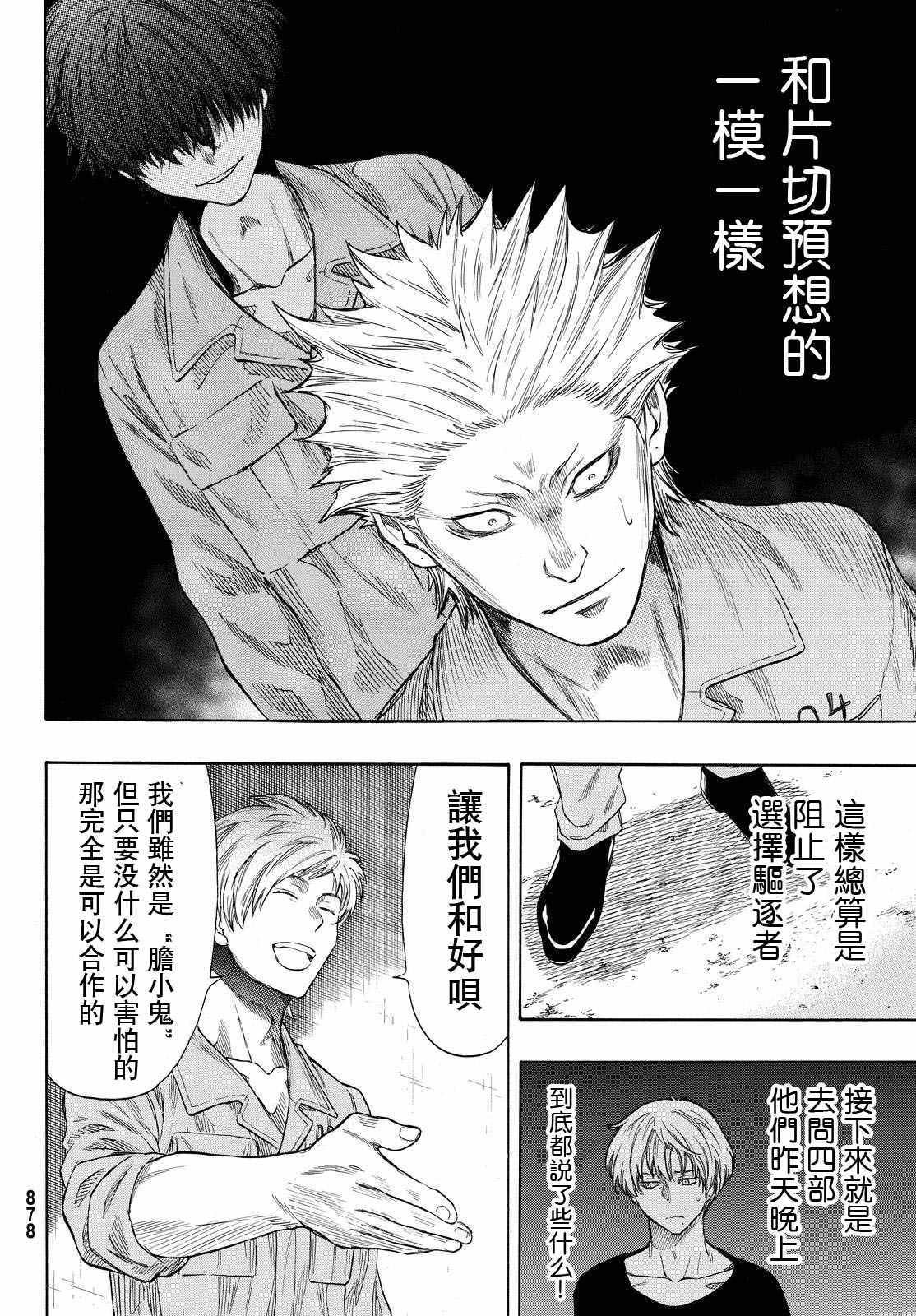 第42话