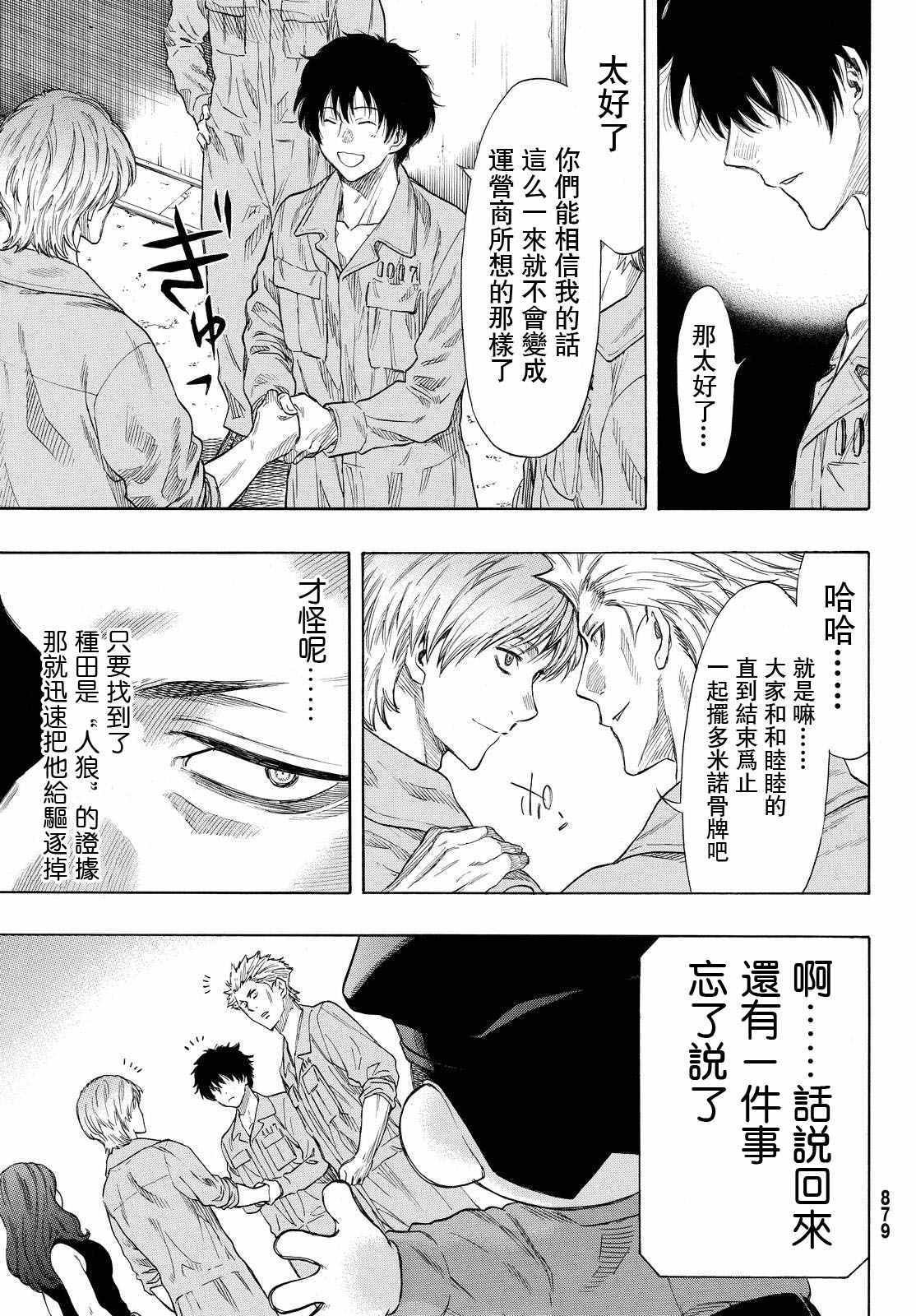 第42话