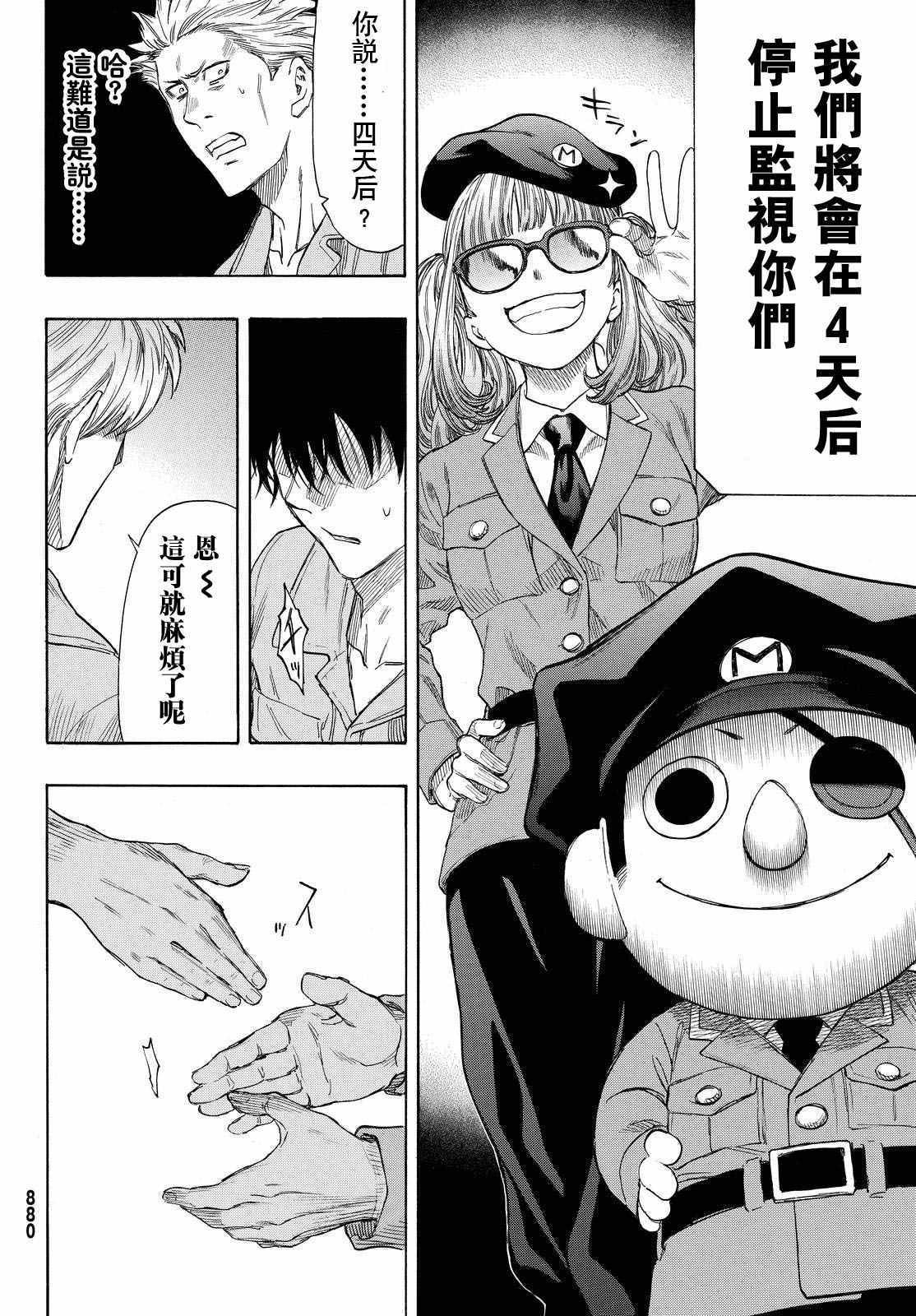 第42话
