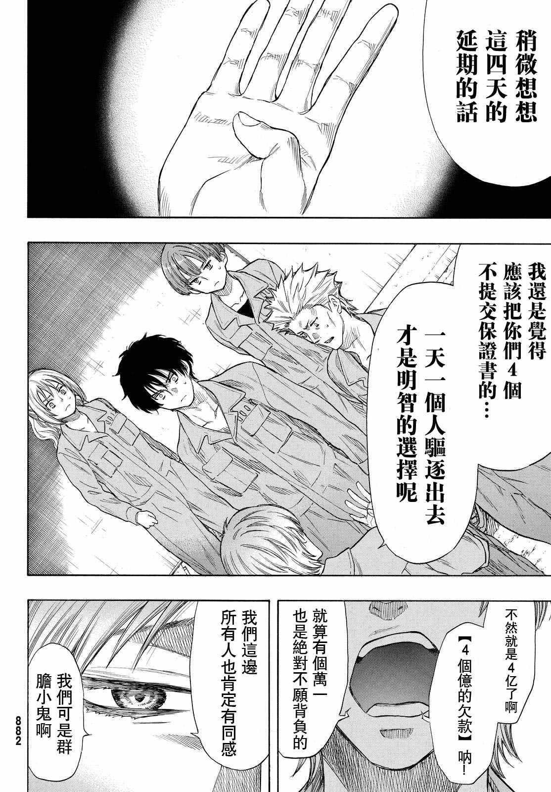 第42话