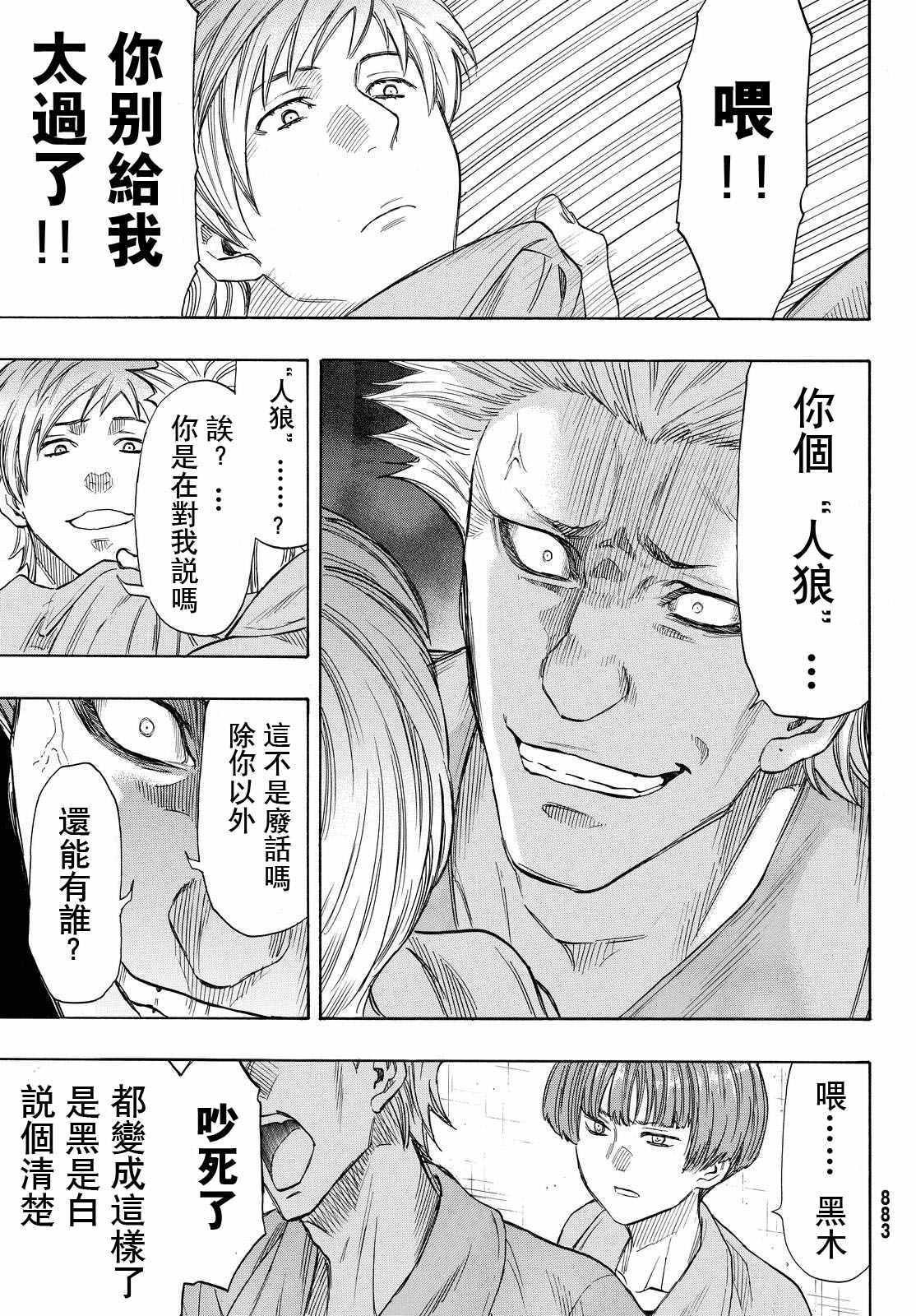 第42话