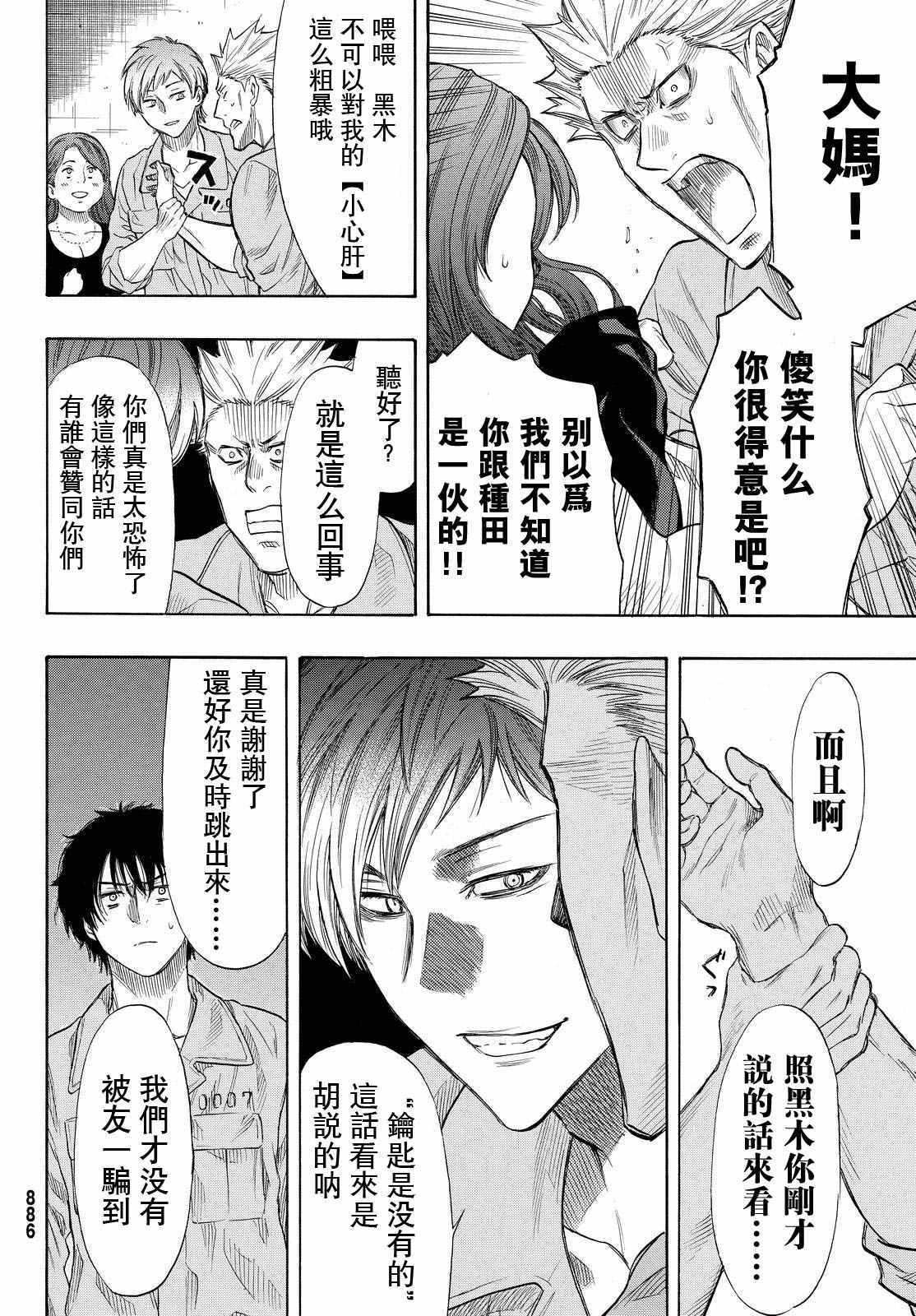 第42话
