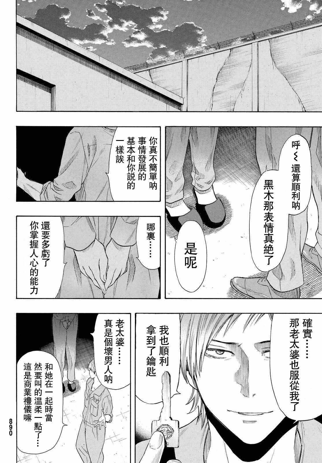 第42话