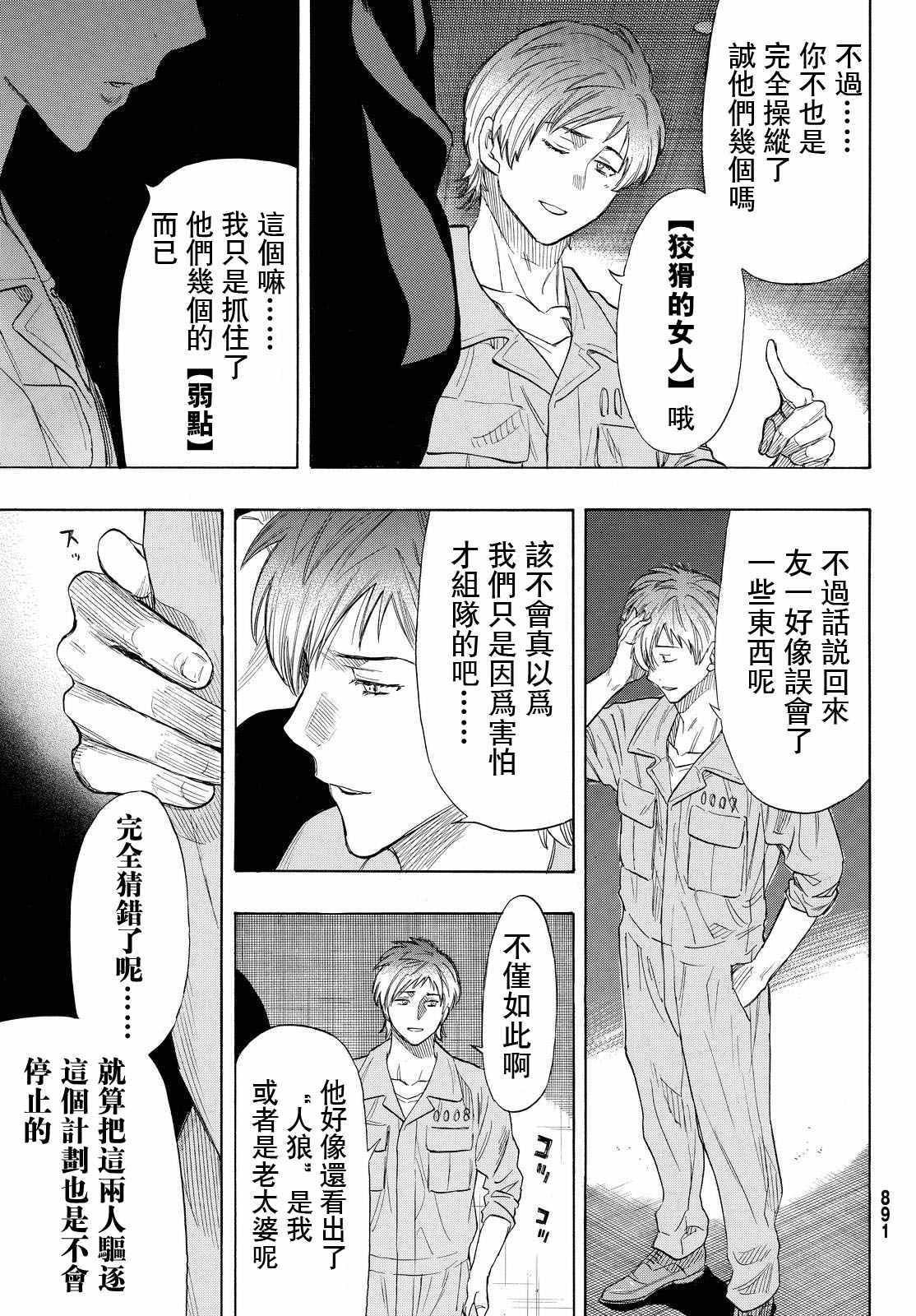 第42话
