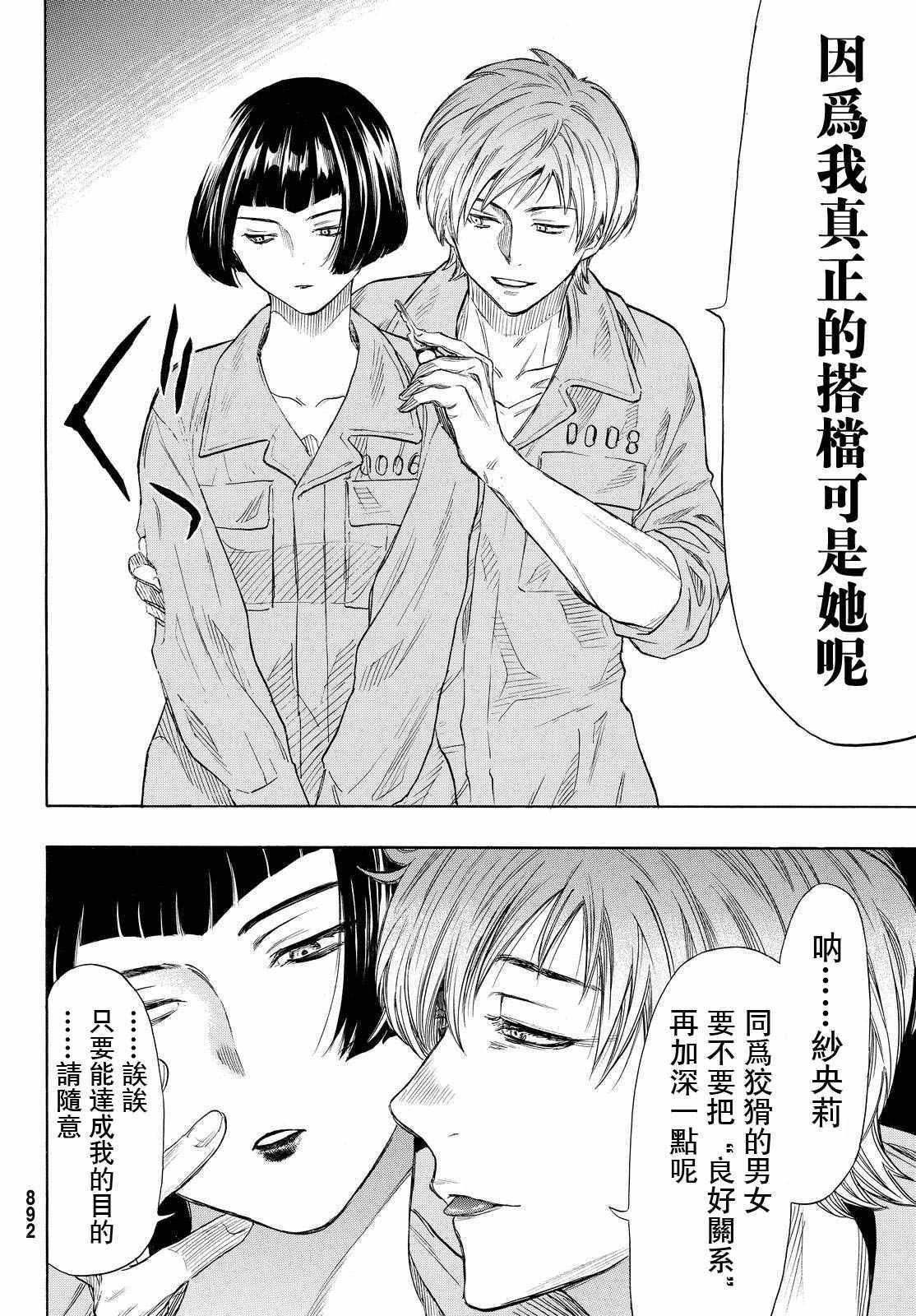 第42话