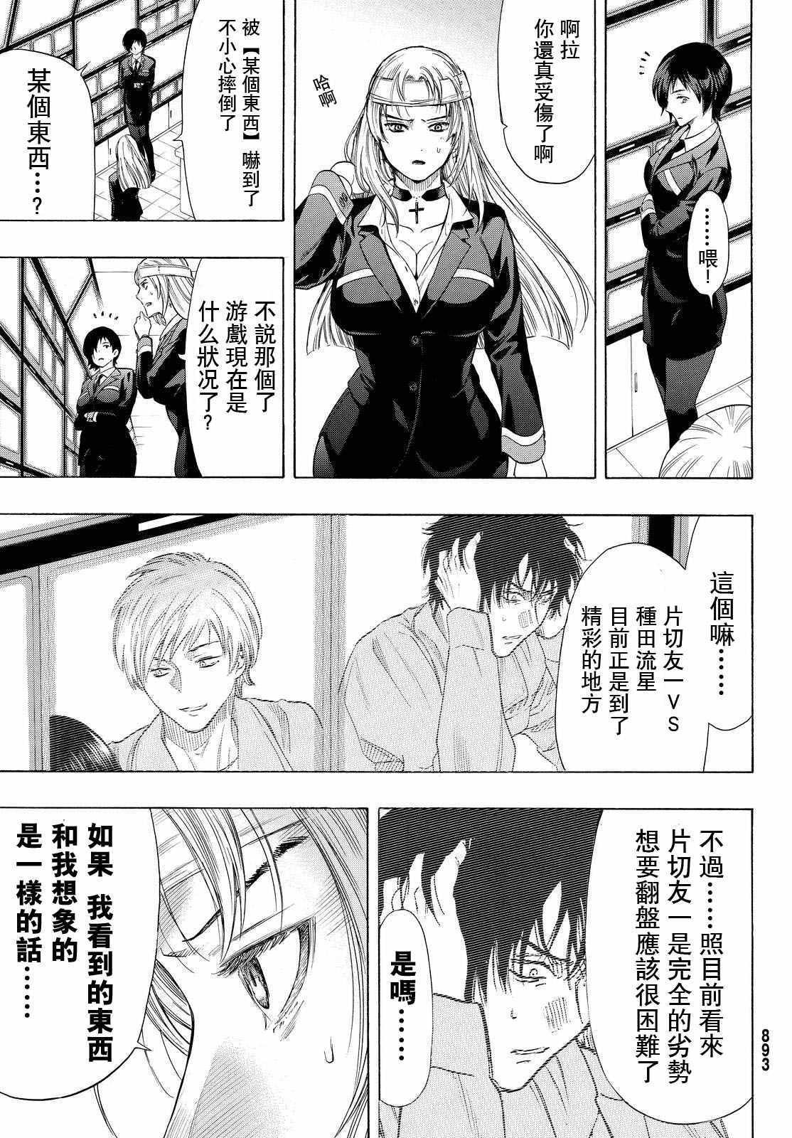 第42话