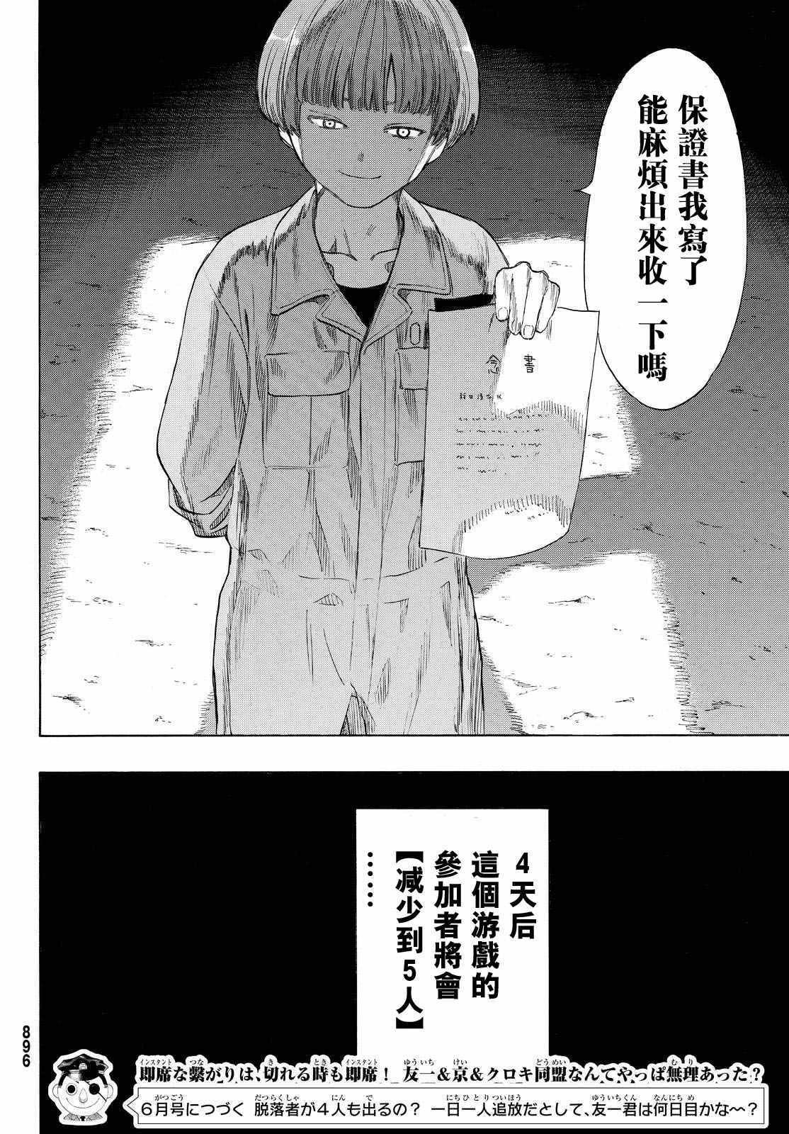 第42话