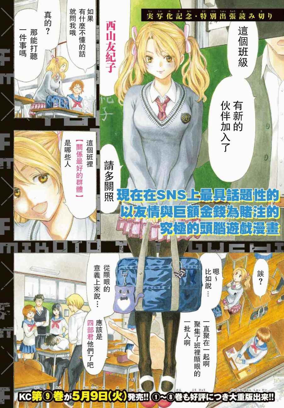 第42.5话